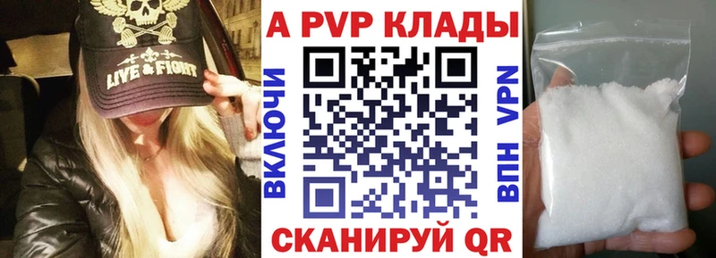 Alpha-PVP VHQ  Купить  Ишимбай 