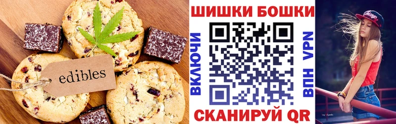 Купить где  Ишимбай  Печенье с ТГК марихуана 