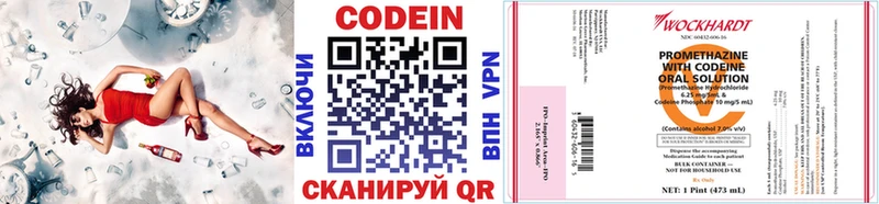 Кодеин напиток Lean (лин)  Купить  Ишимбай 