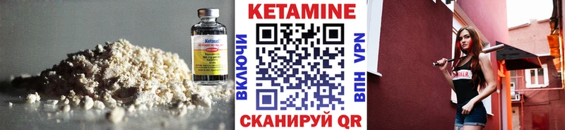 Кетамин ketamine  Купить  Ишимбай 