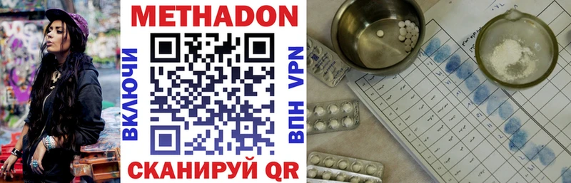 Метадон белоснежный  Купить где  Ишимбай 