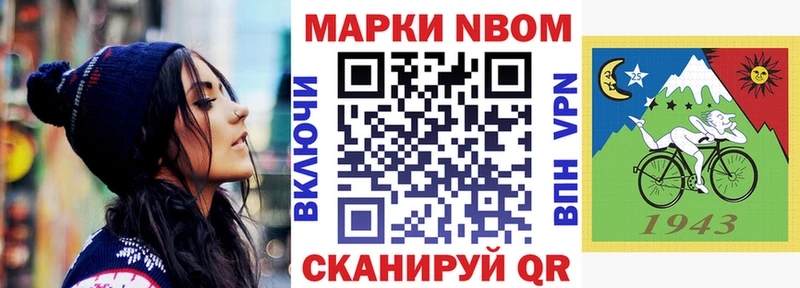 Купить  Ишимбай  Марки N-bome 1500мкг 